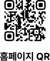 홈페이지 QR